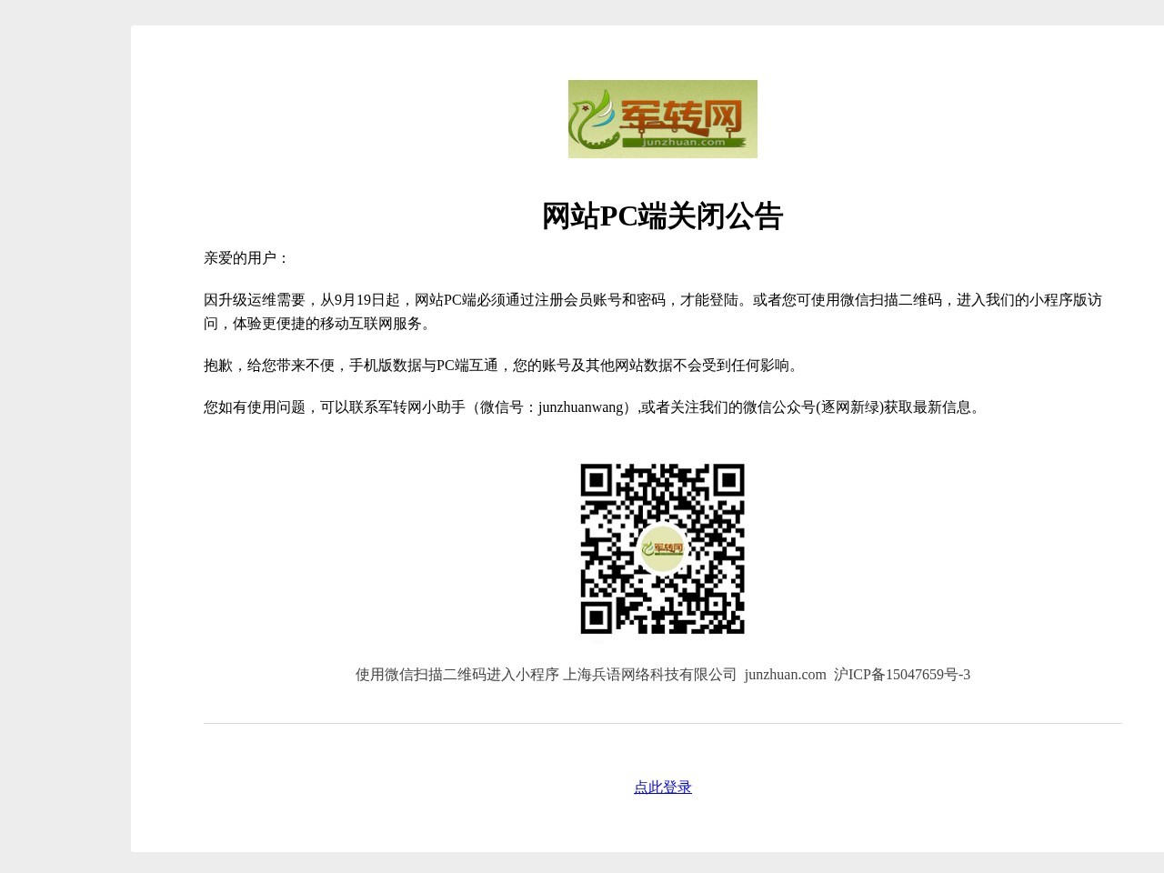 自主择业军转论坛