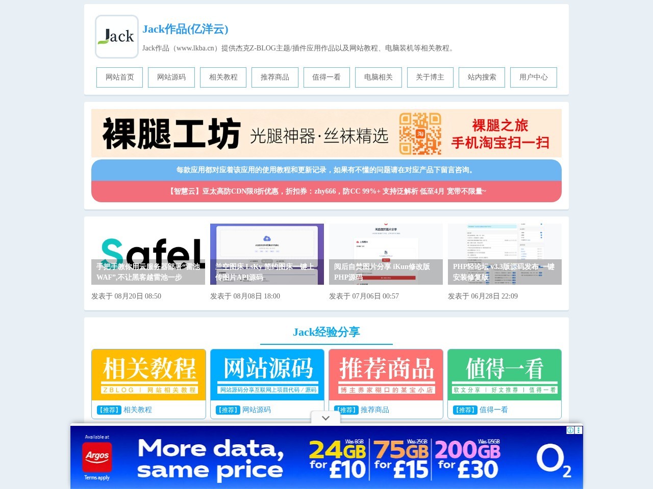 盼盼防盗门官方网站