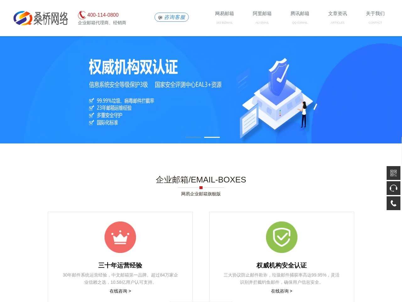 企业微信服务商